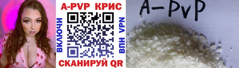 это состав Афипский A-PVP VHQ