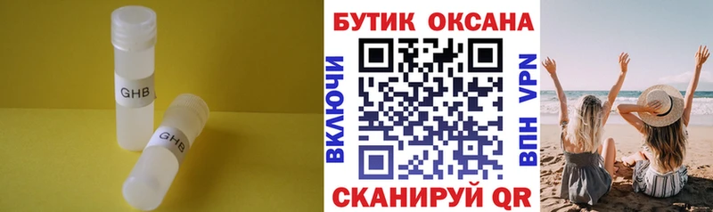 ссылка на мегу зеркало  Афипский  БУТИРАТ оксибутират 
