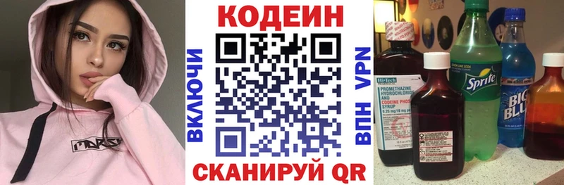купить наркоту  Афипский  Кодеиновый сироп Lean Purple Drank 